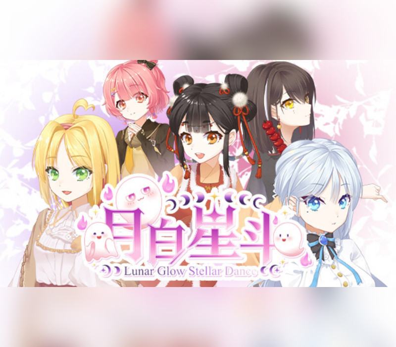 月白星斗-Lunar Glow Stellar Dance PC Steam CD Key